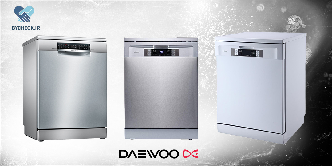 خرید اقساطی ماشین ظرفشویی دوو از بای چک